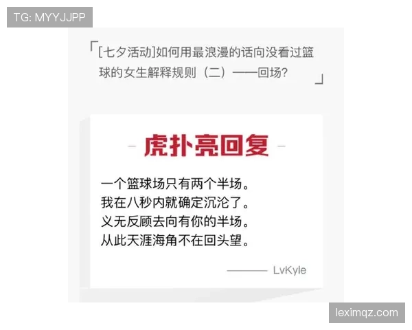 篮球规则解析：回场违例的构成要素与判定标准
