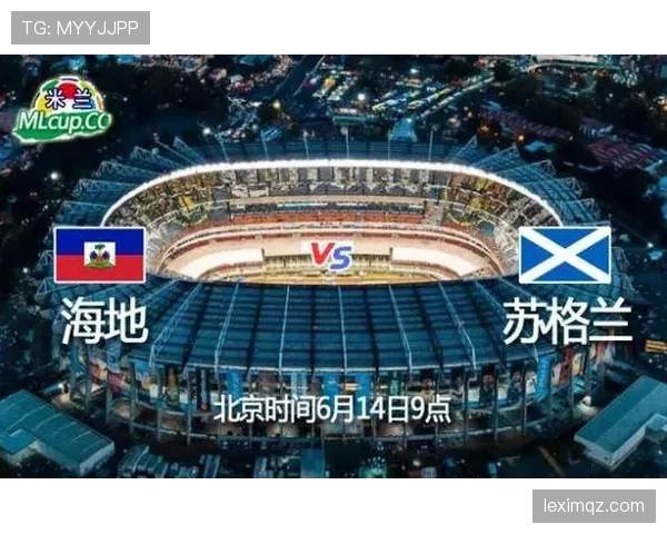 世界杯C组海地VS苏格兰比赛前瞻