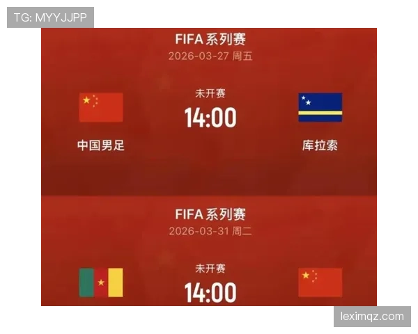 库拉索世界杯竞争力排名